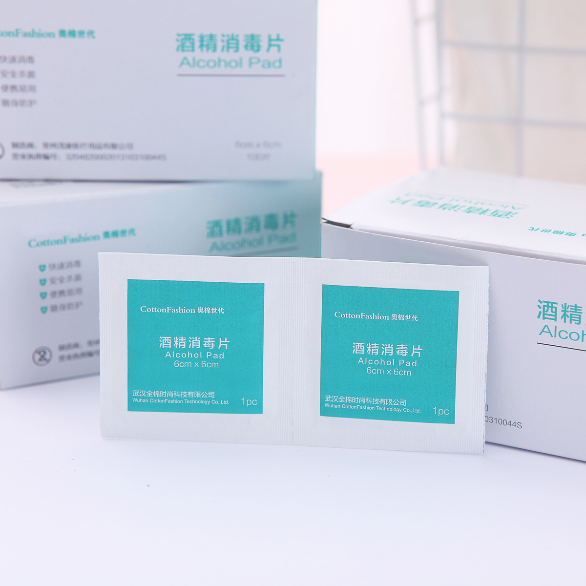 酒精消毒片-(2)-1.jpg