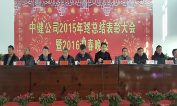 热烈祝贺公司首届职代会胜利召开